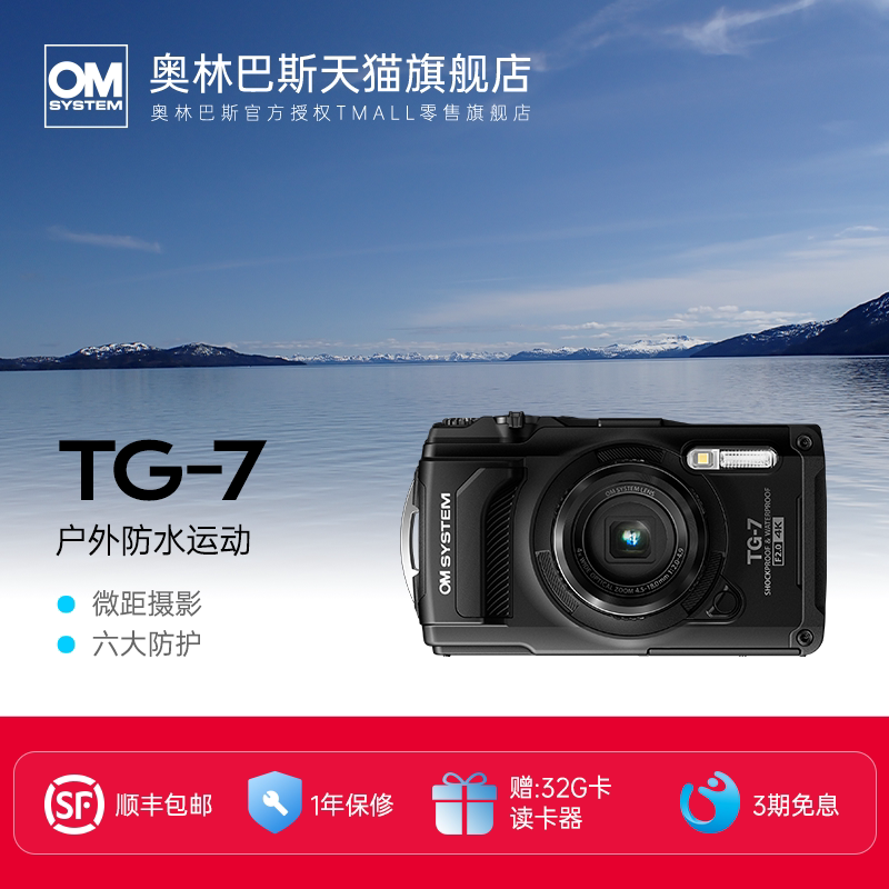 Olympus Flagship Store Tg-7 Sports Digital Underwater Macro Photography Outdoor Video Camera Olympus Flagship Store Tg-7 Sports Digital Underwater Macro Photography Outdoor Video Camera