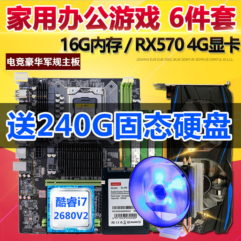 Core i5 Motherboard CPU Memory Set Desktop Computer B75 Motherboard CPU Graphics Card 6 Piece Set Eat Chicken Game i3i7