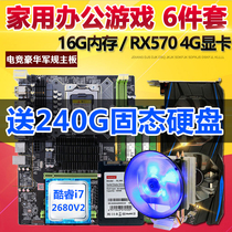 Cool Rui i5 motherboard CPU memory suit desktop computer B75 motherboard cpu graphics card 6 pieces to eat chicken game i3i7