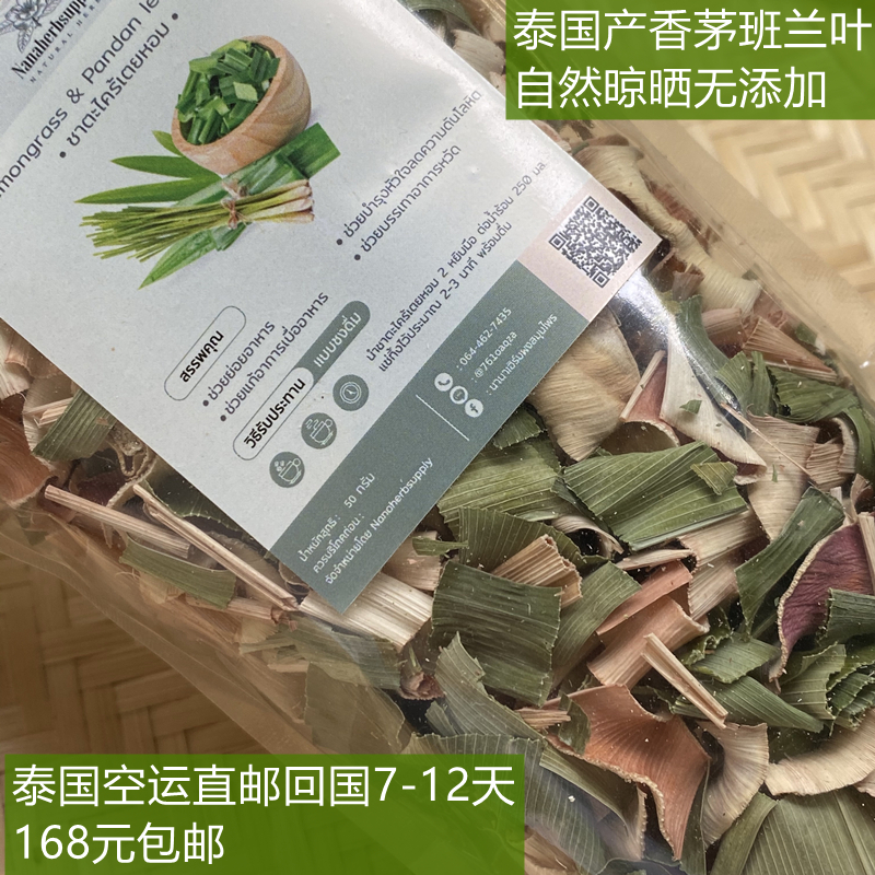 Thai direct mail Thai flower fruit tea lemongrass tea lemongrass pandan