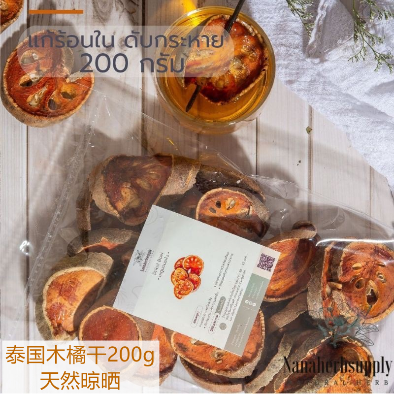 Thailand direct mail spa with flower fruit tea natural pigment-free non-sulfur wood orange dry wood pier fruit tea Bael Fruit