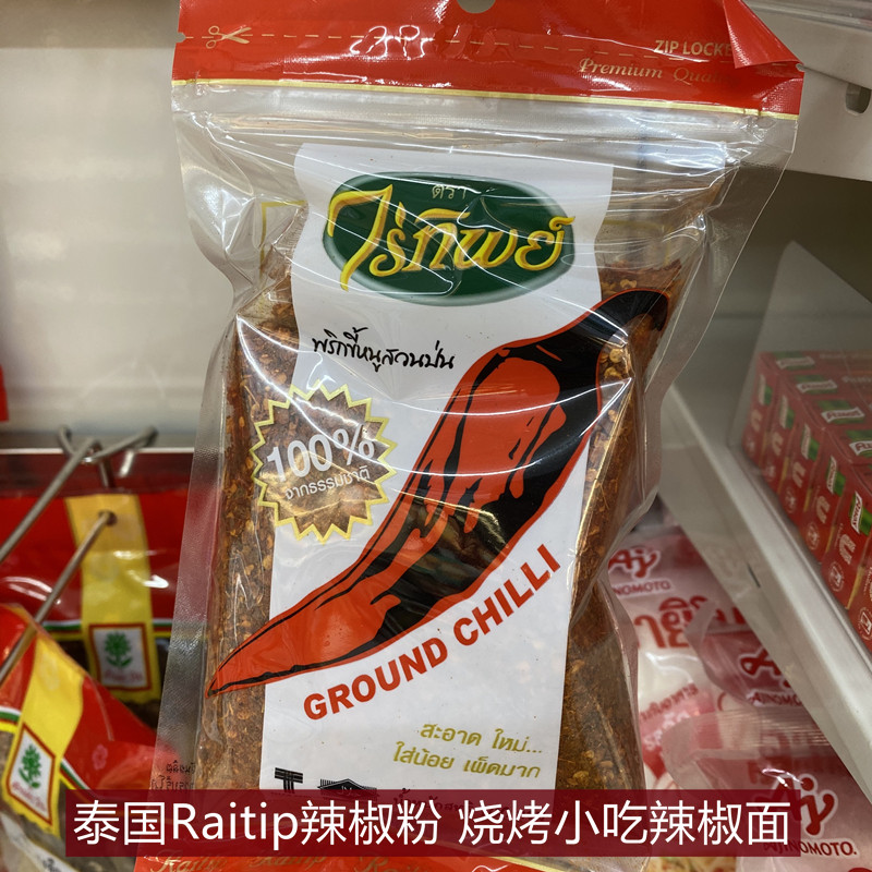 Thailand Air Direct Mail Raitip Brand Chili Powder Chili Noodles Thai Barbecue Snacks with Chili Cold Chili