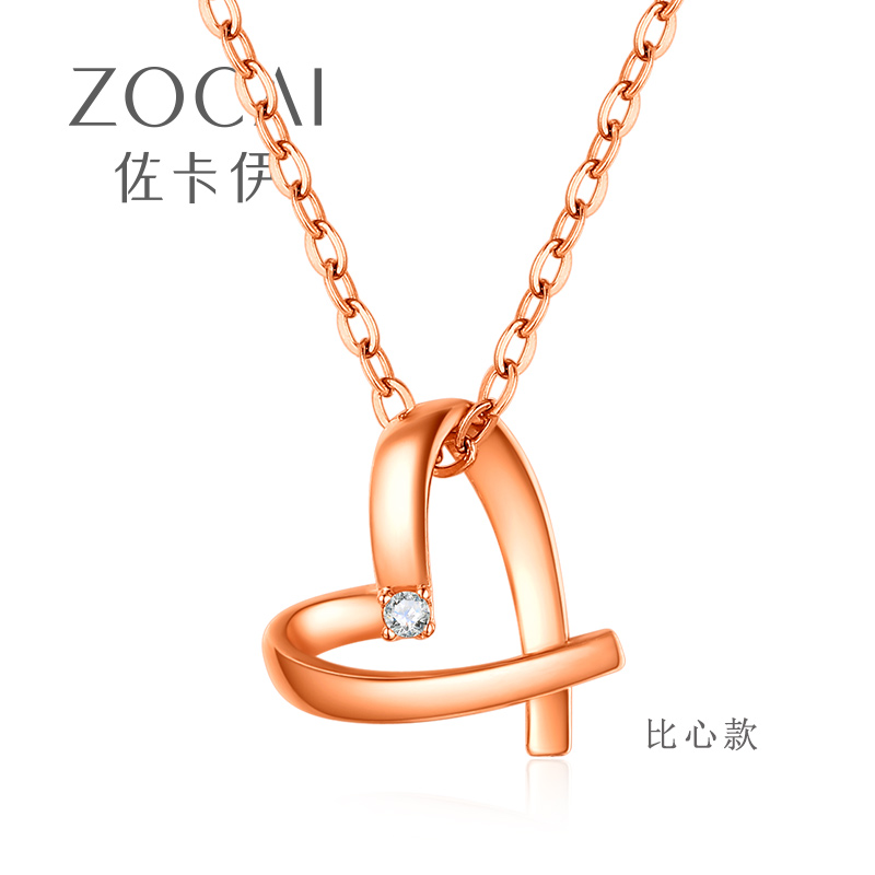 Zocai 佐卡伊 18K玫瑰金 钻石吊坠项链  天猫优惠券折后￥299包邮（￥699-400）3款可选