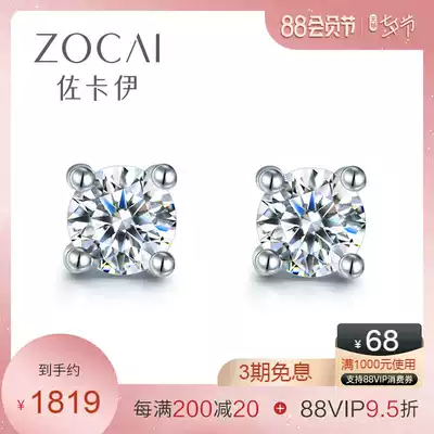 Zokai 18k gold four-claw diamond small ear needle earrings female and male real diamond simple and small diamond earrings