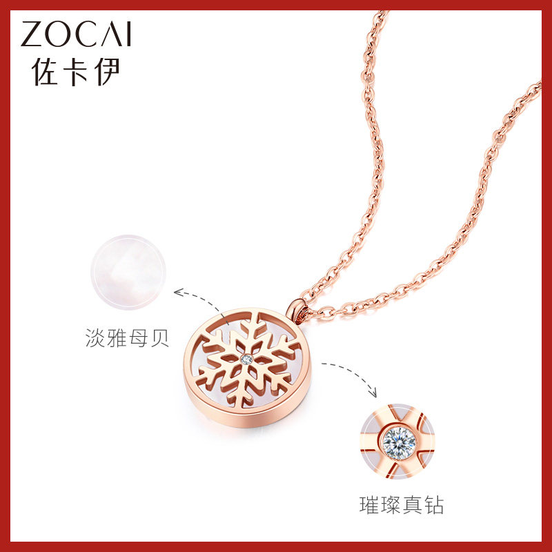 Zocai 佐卡伊 幸运雪花钻石吊坠项链 C00629 主钻0.5分 天猫优惠券折后￥99.9包邮（￥699-600）