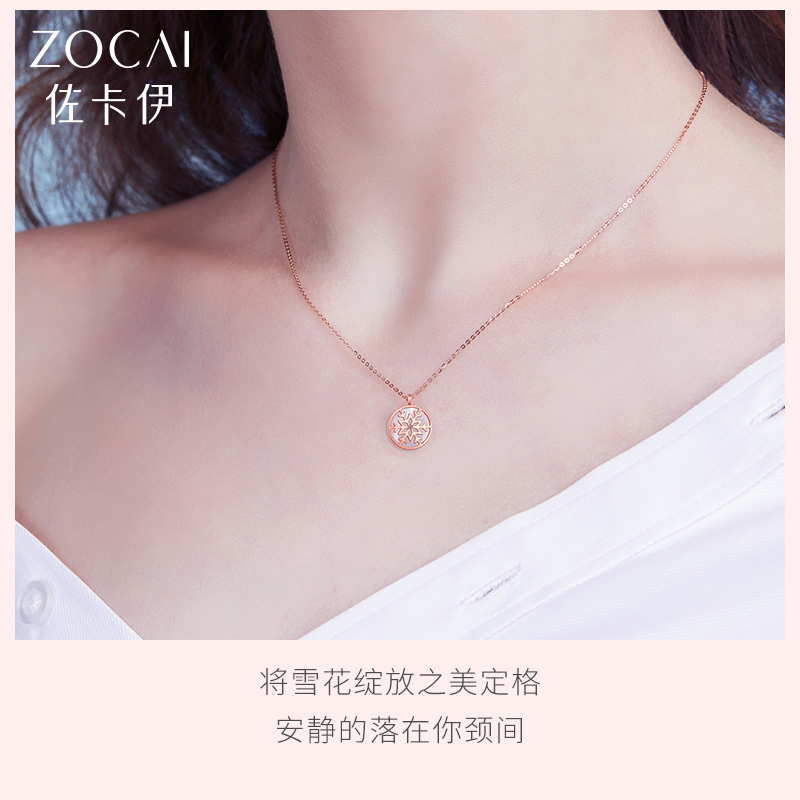Zocai 佐卡伊 幸运雪花钻石吊坠项链 C00629 主钻0.5分 双重优惠折后¥99包邮