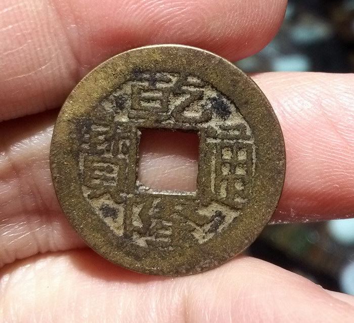 Scarce Baofu Bureau Qianlong Tongbao square hole copper money 22 4mm worthy of auspicious five emperors and money fidelity QDJ-T2-2 