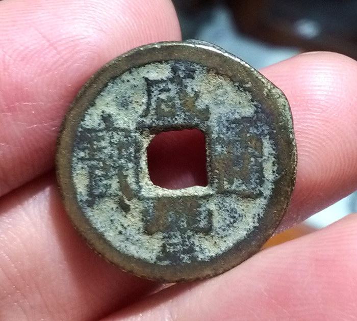 Rare thickened Xianfeng Tongbao square hole copper money Baoquan Bureau 22x1 4mm fidelity QDJ-P03-23 