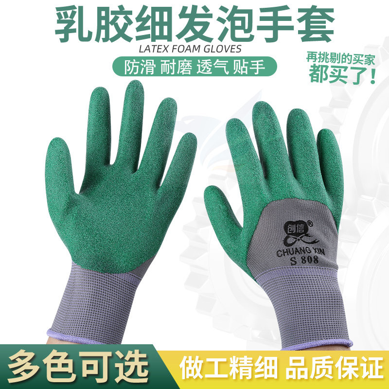 创信防水塑胶发泡耐油加厚劳动男女工人防护手套劳保工作耐磨防滑