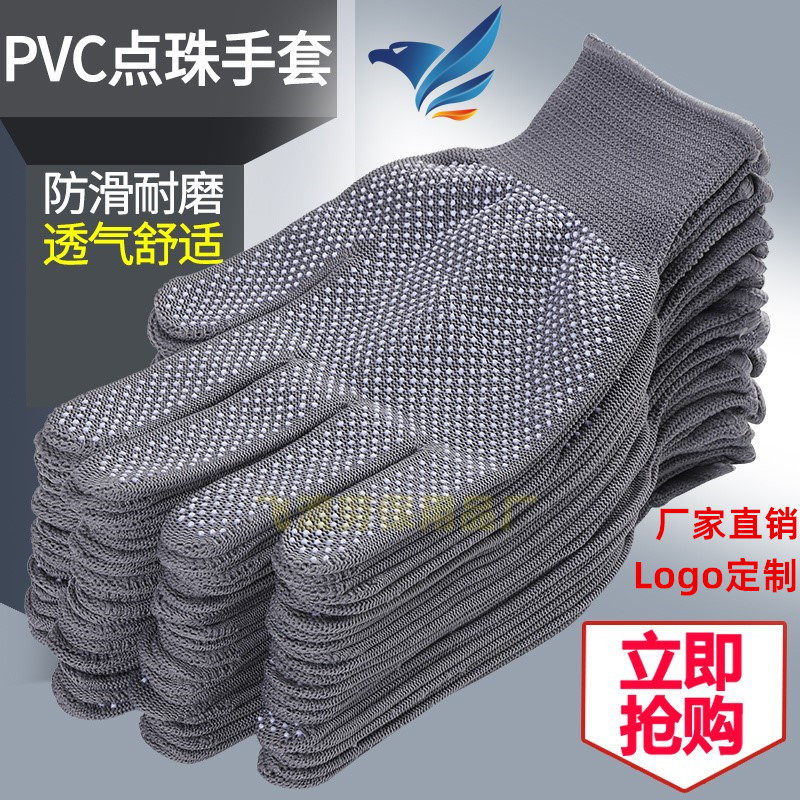尼龙点胶点珠点塑乳胶透气防滑弹力开车礼仪手套劳保工作耐磨触屏
