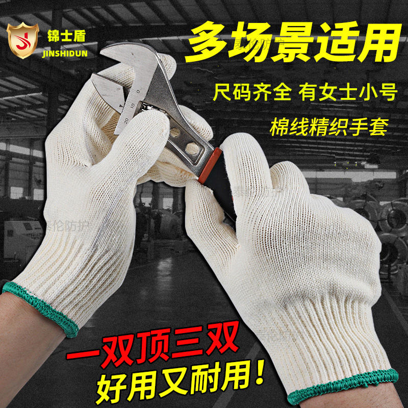 女士小号纯棉纱线手套劳保防滑耐磨透气弹力工地加厚劳动工作干活