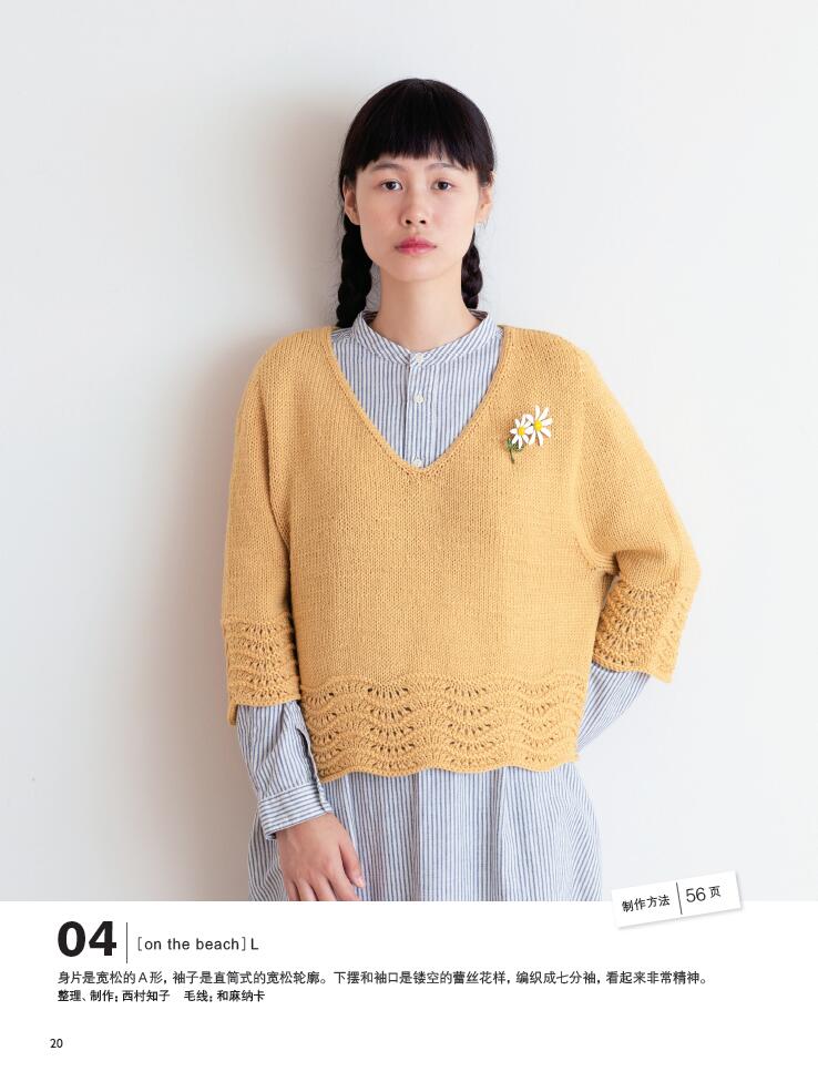 下 真希子 高