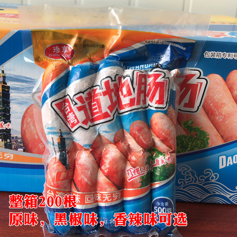 Enjoy Taiwan authentic sausage Volcanic stone grilled sausage Pure meat sausage Hot dog sausage frozen barbecue sausage authentic sausage 200