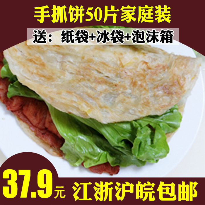Authentic Taiwanese flavored onion grabbing cake Family loaded with 50 slices of breakfast scallion pancakes pancakes for home pancakes