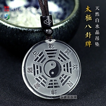 Taoist Natural White Crystal Tai Chi Gossip Sign Pendant Luck Round Card Necklace Pendant Ornament Male and female customizable