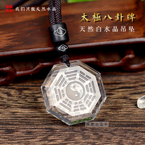 Taoist New Natural White Crystal Tai Chi Gossip Sign Pendant National Wind Good Luck Necklace Lovers Pendant customizable