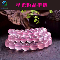 Crystal list natural starlight powder crystal bracelet male and female with six manga starlight powder crystal handstring powder tender water moisturizing gifts