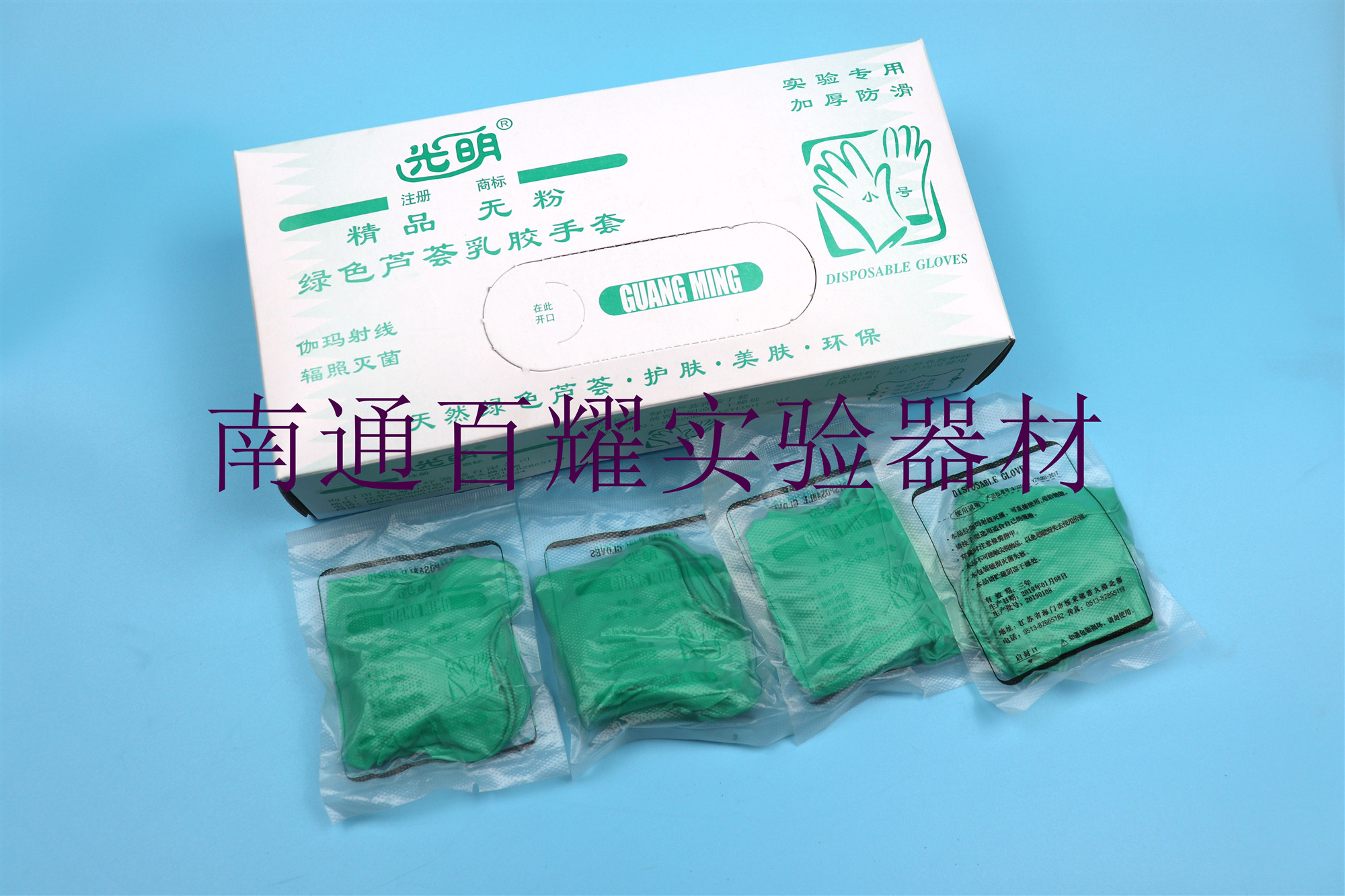 Light Latex Gloves Green Aloe Vera No Powder Latex Gloves 25 Double box Large Number Small Number