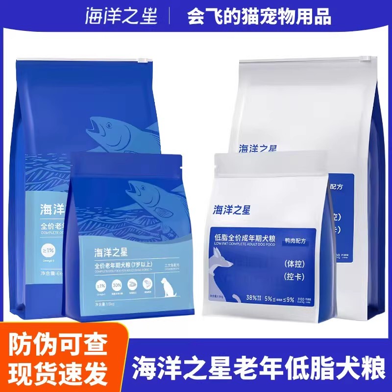 Ocean Star Dog Food Low-Fat Weight Loss Grain-Free Complete Dog Food for Senior Dogs 1.5Kg10Kg