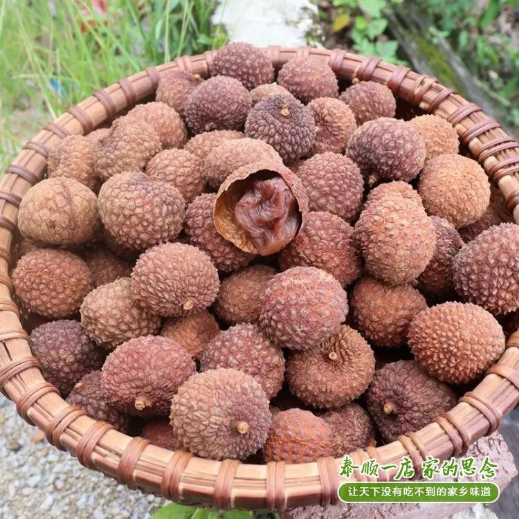 New dry lychee Taishun No. 1 store lychee meat core small meat thick farm without additives 500g farm dry goods specialty