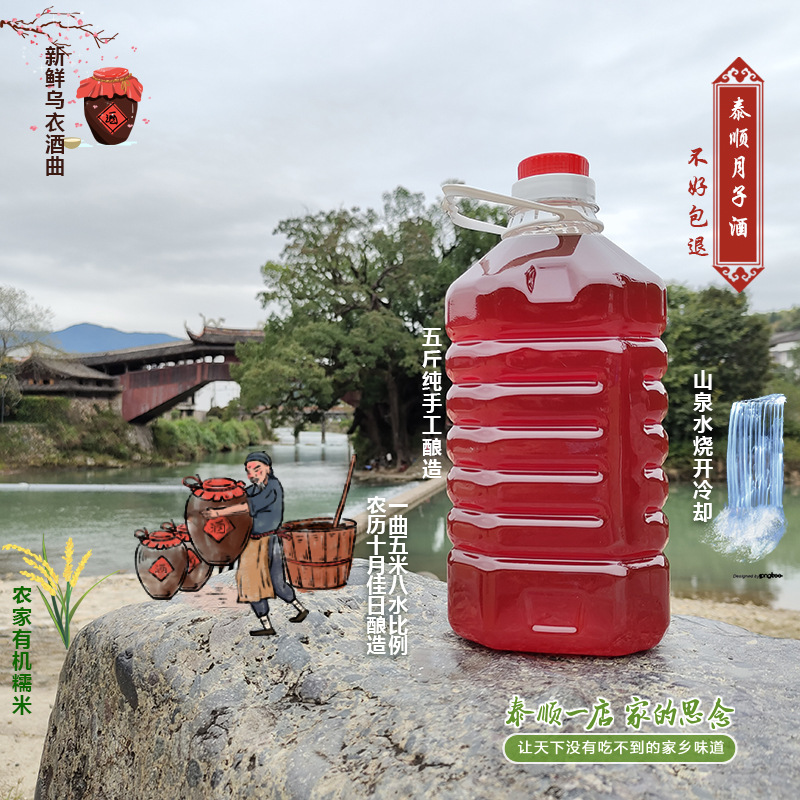 Red Wine Glutinous Rice Wine Moon Wine Red Tunic Wine Wenzhou Taishun One store 5 catties of authentic pure grain brewery wine old wine yellow wine-Taobao
