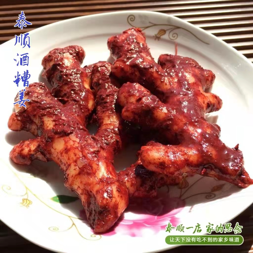 Distiller's lees ginger Taishun No. 1 store distiller's lees ginger local ginger this year's tender ginger farm pickled pickled ginger bamboo ginger Wenzhou specialty