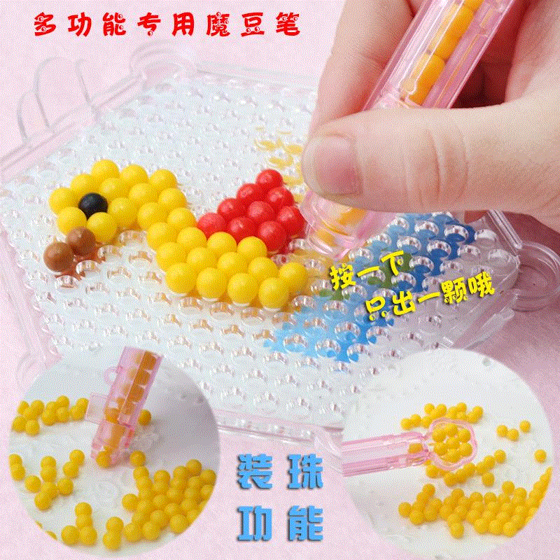水雾魔珠经典豪华套装女孩儿童手工DIY玩具水物水陆彩虹魔珠笔