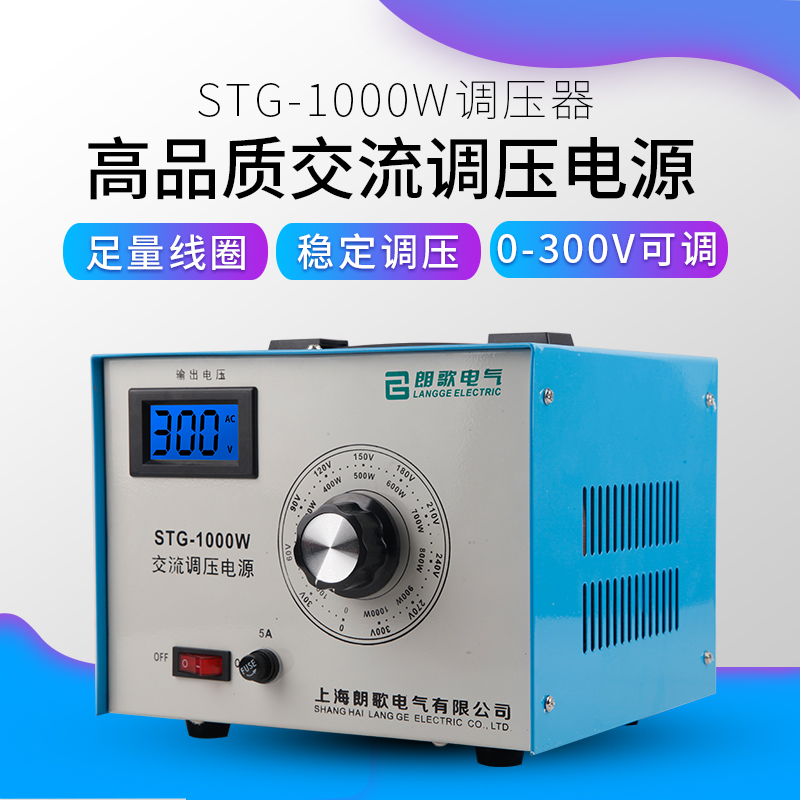 Voltage regulator 220V single phase AC power supply 0-300V adjustable transformer 1KW Contact voltage regulator 1000W