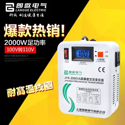 Transformer 220V to 110V2000W Japan and the United States power supply voltage converter imported pure copper 110 to 220V