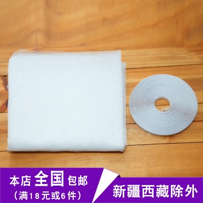 Self-adhesive magic adhesive anti-mosquito screen window invisible simple sand window mesh DIY window screen mesh yarn curtain