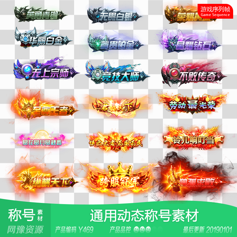 称号