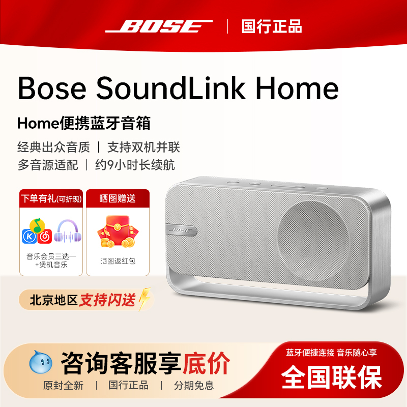 Bose Soundlink Home Bluetooth Speaker Mini Bluetooth Elegant Speaker Audio Home Mini 3Rd Generation Bose Soundlink Home Bluetooth Speaker Mini Bluetooth Elegant Speaker Audio Home Mini 3Rd Generation