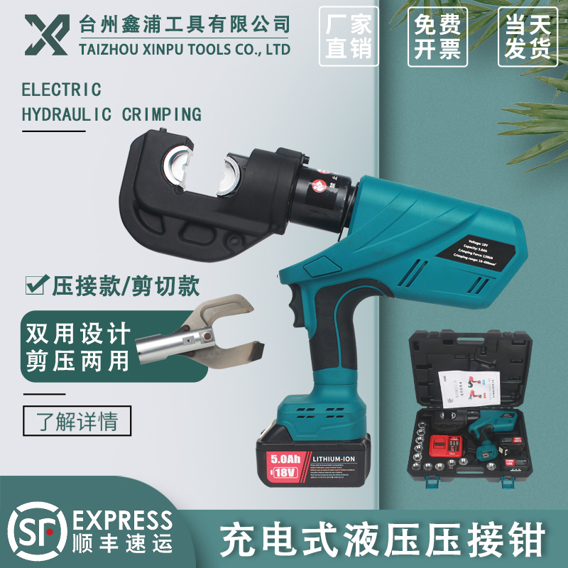 Electrician's Special Electric Hydraulic Pliers, Rechargeable Crimping Pliers, Lithium Battery Open-End Cable Copper Wire Nose Quick Crimping Tool