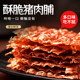 Crispy pork jerky pork paper crisp slices crispy pork paper net red recommended crispy pork jerky crispy meat paper pork jerky snacks