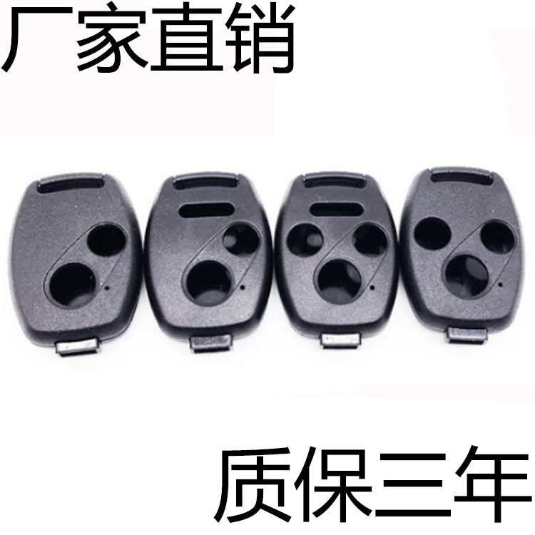 Running to the field 78 Gen Yaakkaku CRV Odyssey Feifei Fan Straight Plate Remote Control Original replacement key shell H-Taobao