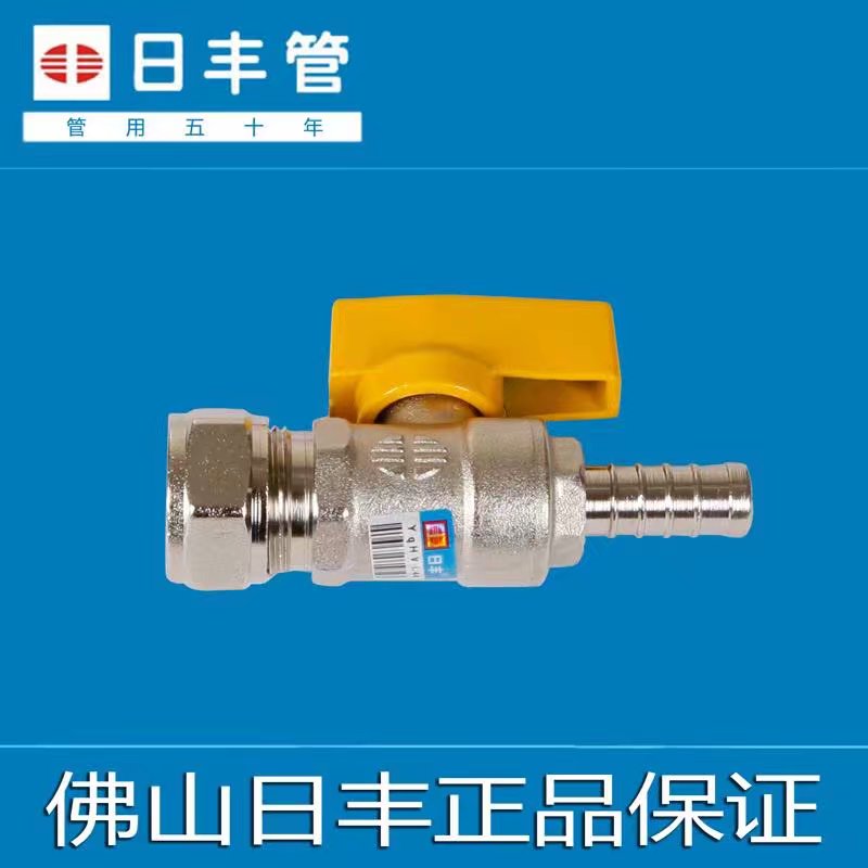 Foshan Day Feng gas valve aluminium plastic pipe gas valve joint natural gas cooker valve 1216 aluminium plastic pipe gas valve-Taobao