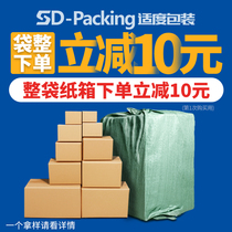 Bagged postal express carton Taobao box wholesale thick extra hard packing box customized 3 layers 5 layers