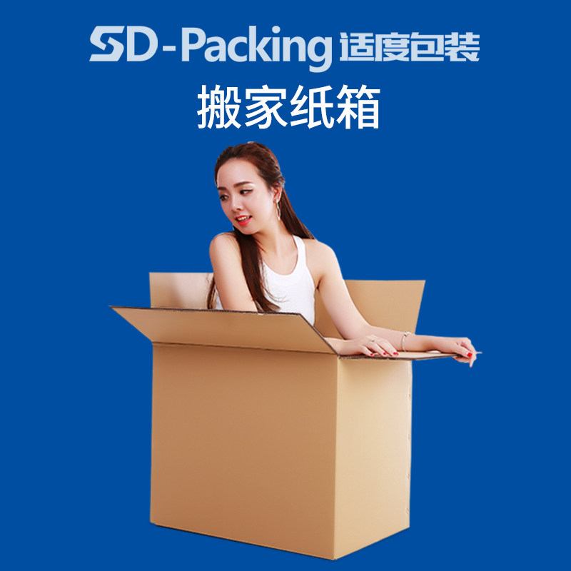 King size carton Clothing large moving carton Five-layer large postal logistics packaging Express box wholesale