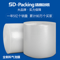 Thickened bubble film wholesale shock film Shenzhen bubble cushion foam film large bubble bubble paper