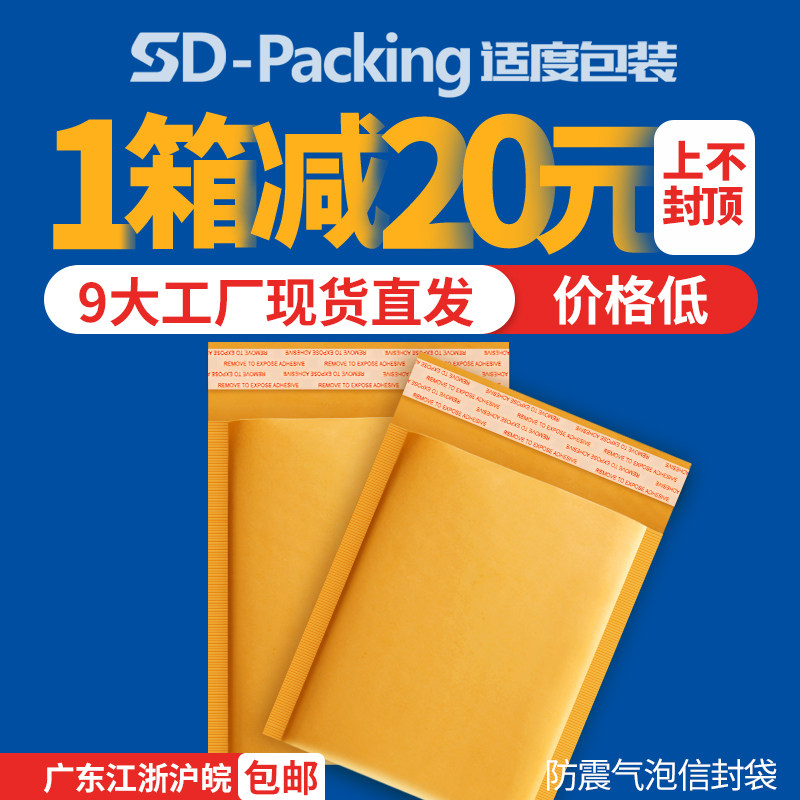 Large box bubble envelope Yellow kraft paper envelope bag bubble shock proof foam bag envelope bubble bag small bag