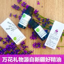 Wanhua gift lavender essential oil Xinjiang Yili 65 group pure plants without adding ancient method distillation Factory Direct