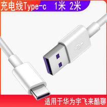 Cool chat K10 Yufei mobile phone charger cable original length 2 meters f8f9 data cable Type-c fast charging Android