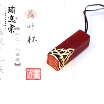 Yu Yitang brass rosewood name seal pendant Couple lettering custom original ancient style teacher father keepsake