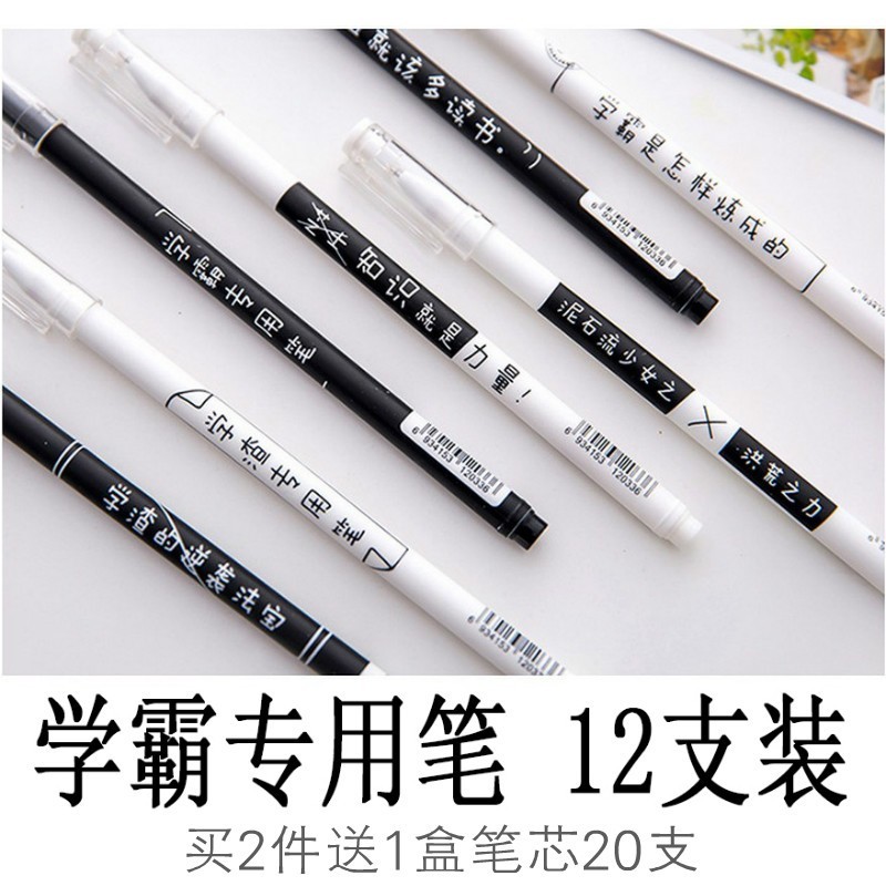 Han Guoguo's exclusive creative little fresher students use personality black water-based 0-5mm to sign cute Chinese pen