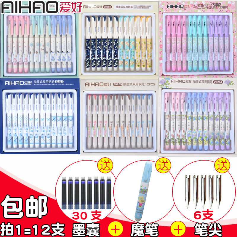 Hobby pen primary school students use boys and girls candy color cute children's calligraphy practice words can absorb ink for ink sac pen