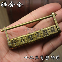 Twelve Zodiac code lock padlock cabinet lock wardrobe door lock old-fashioned small lock animal password horizontal padlock