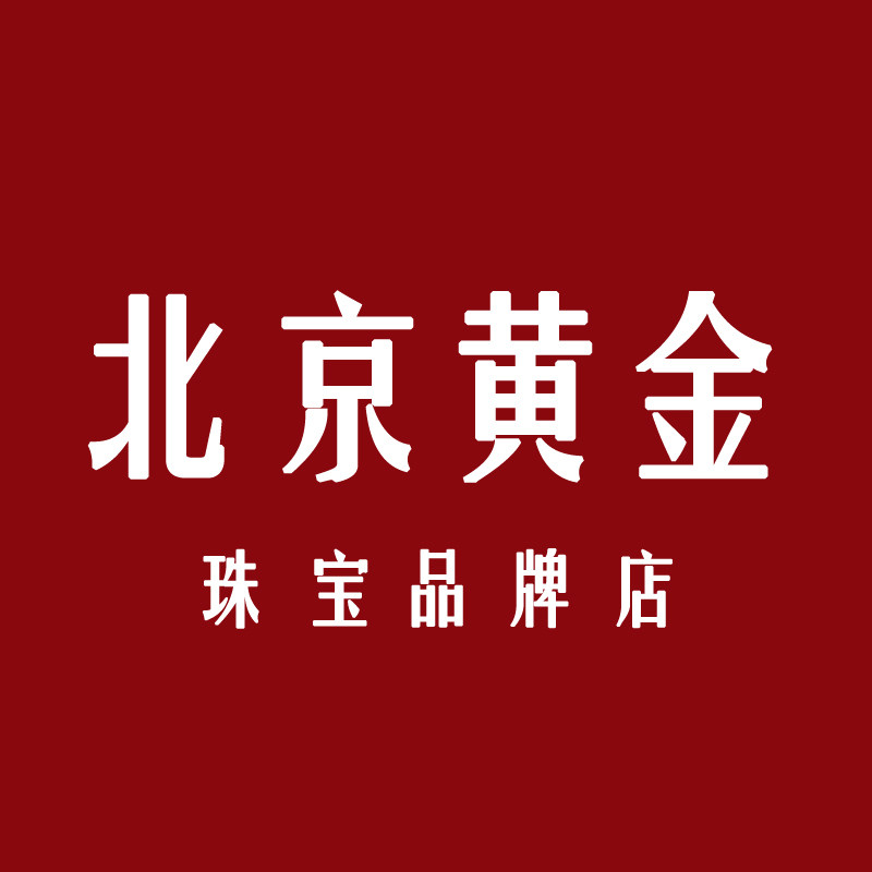 北京黄金珠宝品牌店