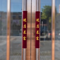 Embroidered door handle gloves cold-proof and anti-static store handle protective cover glass door handle gloves shop store customization