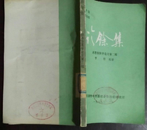 The second-hand collection of the rest of the clinic