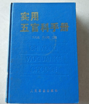 A manual for the secondhand practical five official